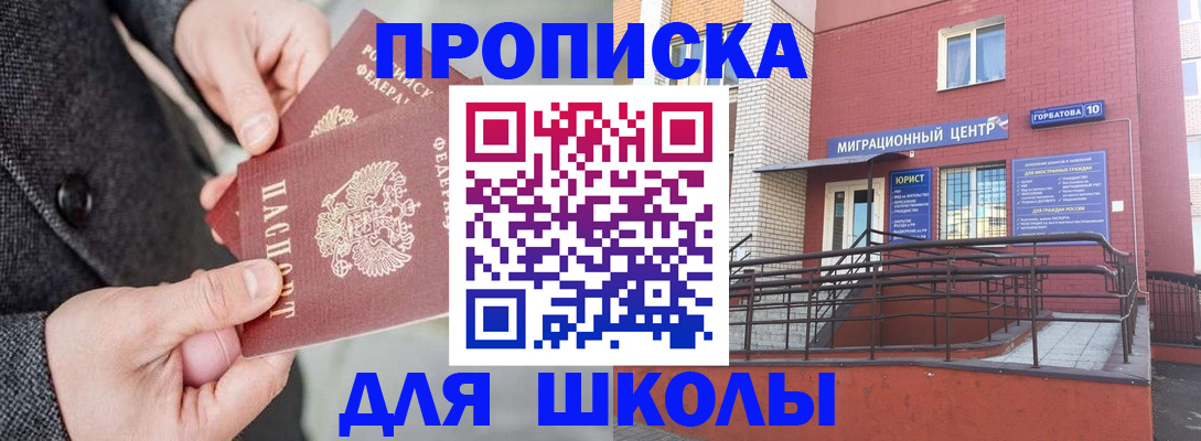 прописка гарантия в Амурской области