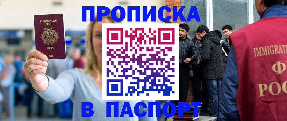 регистрация для школы в Амурской области